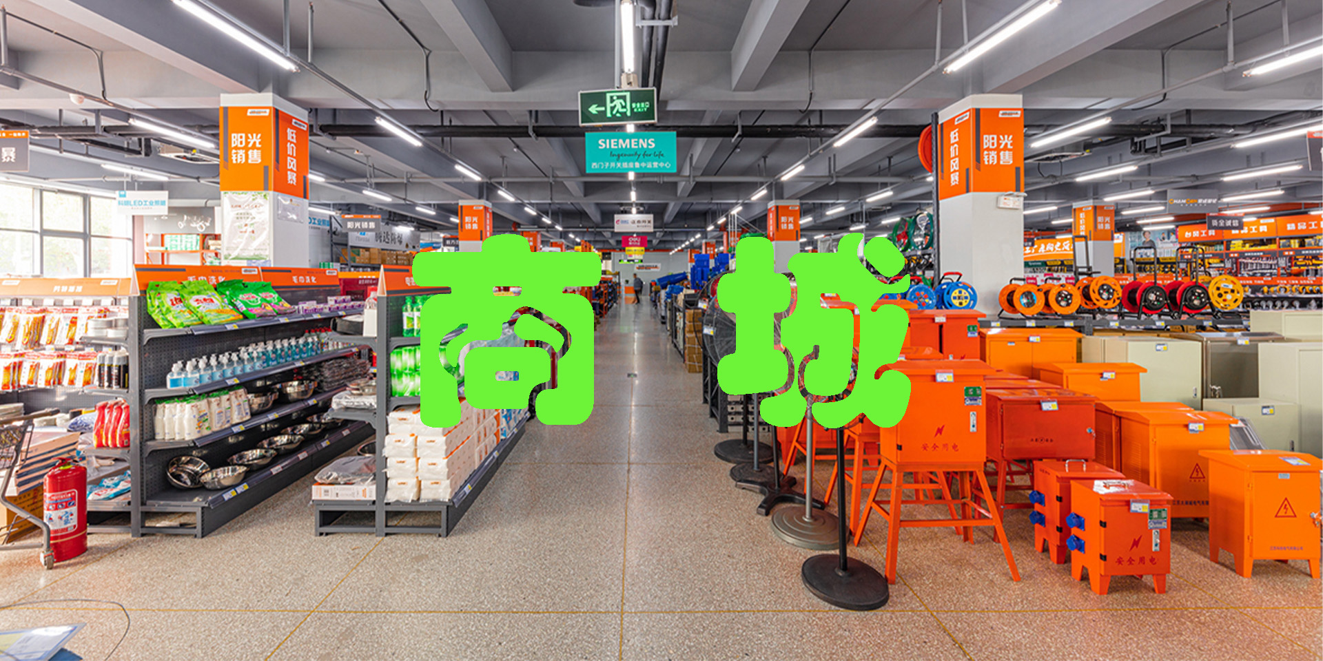 讓企業(yè)采購(gòu)更簡(jiǎn)單！